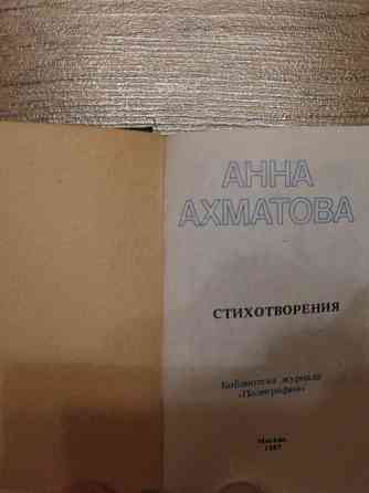 Сборник стихотворений из 5 мини книг (библиотечка журнала "Полиграфия") Москва 1987г Донецк