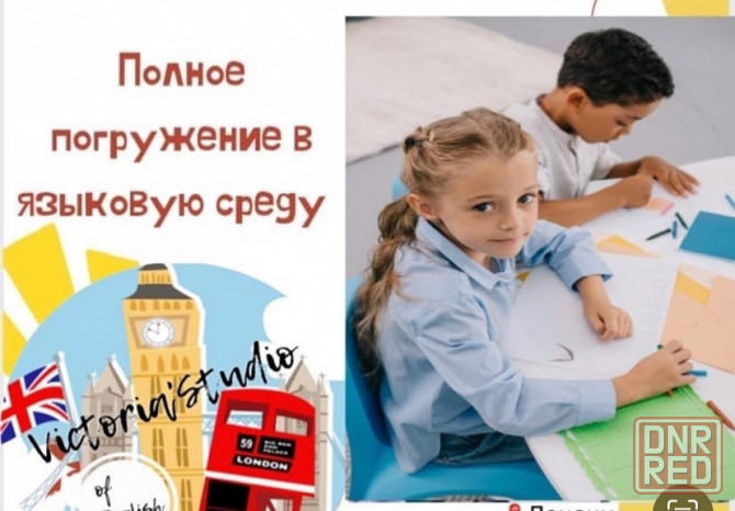 Требуется учитель английского в студию английского языка Донецк - изображение 1