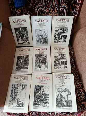 Хаггард собрание сочинений и отдельные Произведения Донецк