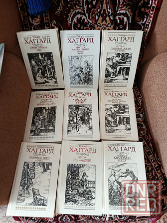 Хаггард собрание сочинений и отдельные Произведения Донецк - изображение 1
