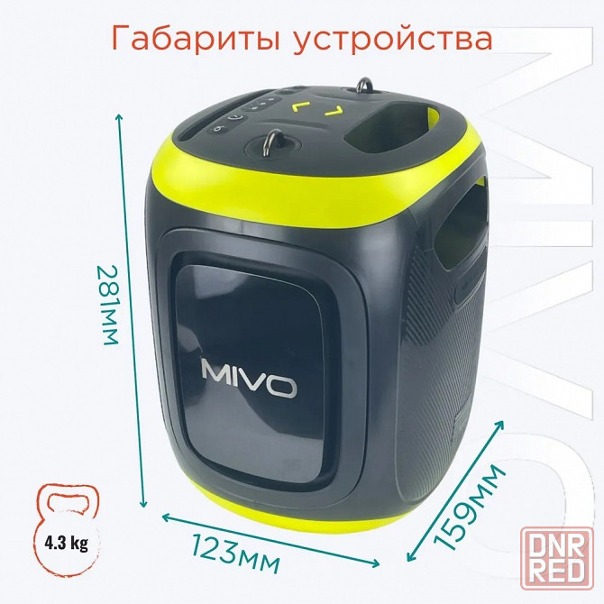 Портативная колонка MIVO MD-166 22000мАч/RGB/IPX6/Bluetooth 5.3 Стерео Динамик 200w Макеевка - изображение 8