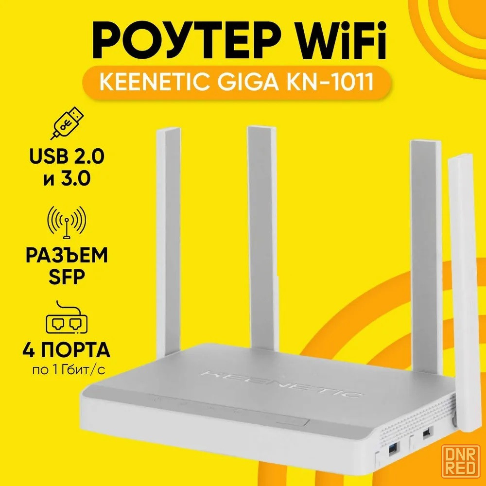 Keenetic giga kn 1011 отзывы