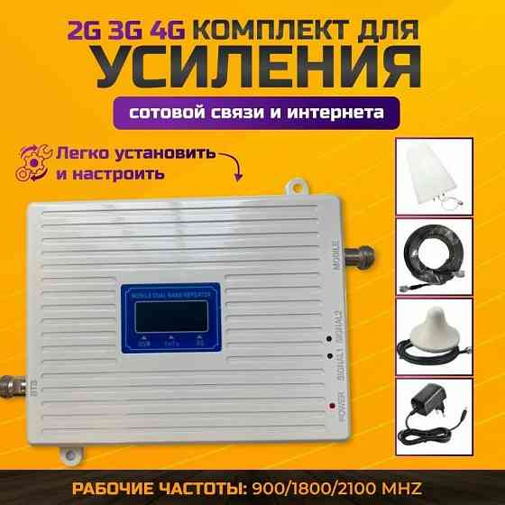 Усилитель GSM сигнала-набор ND GS-7801 (внешняя антенна 10 дБ) Макеевка