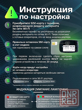 Модем Wi-Fi 4G MF982 фиксация TTL, 3000 мАч Макеевка - изображение 7