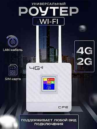 Роутер Wi-Fi 3G/4G CPE CPF903 Ethernet RJ-45, SIM-карта, 100 Мбит/с, 300 Мбит/с Макеевка