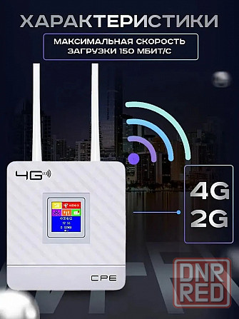 Роутер Wi-Fi 3G/4G CPE CPF903 Ethernet RJ-45, SIM-карта, 100 Мбит/с, 300 Мбит/с Макеевка - изображение 3