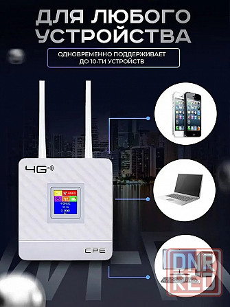 Роутер Wi-Fi 3G/4G CPE CPF903 Ethernet RJ-45, SIM-карта, 100 Мбит/с, 300 Мбит/с Макеевка - изображение 4