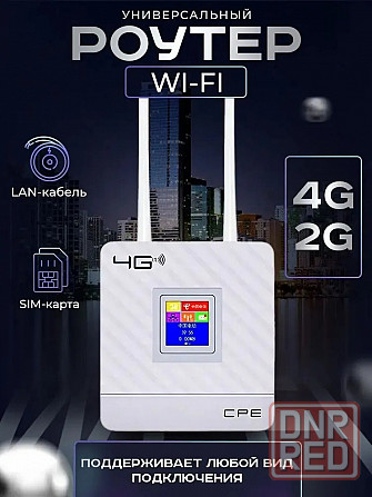 Роутер Wi-Fi 3G/4G CPE CPF903 Ethernet RJ-45, SIM-карта, 100 Мбит/с, 300 Мбит/с Макеевка - изображение 1