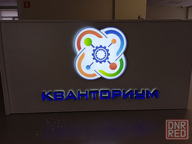 Наружная реклама баннер буквы короба Донецк - изображение 2