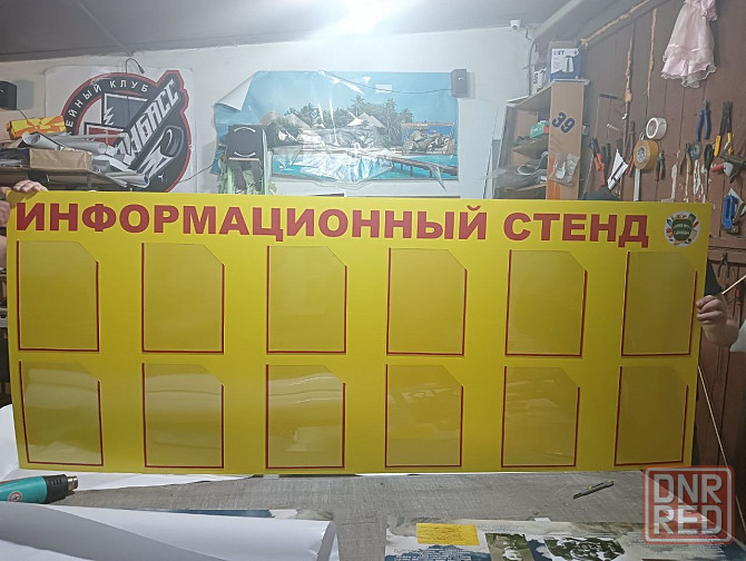 Информационные доски. Карманы А4 Донецк - изображение 1