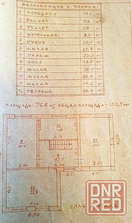 Продам участок с недостроенным домом в селе Республика Володарского района Мариуполь - изображение 6