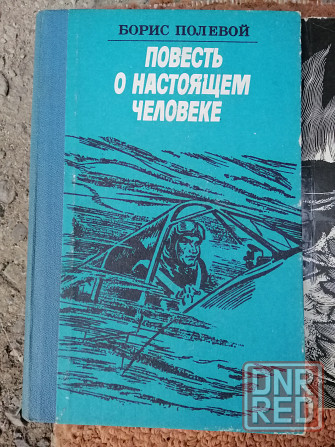 Продам книги разные Донецк - изображение 2