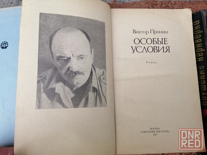 Продам книги разные Донецк - изображение 7