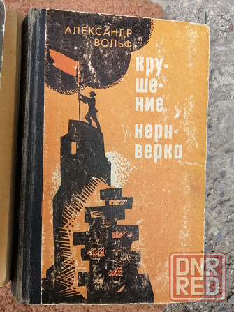 Продам книги разные Донецк - изображение 4