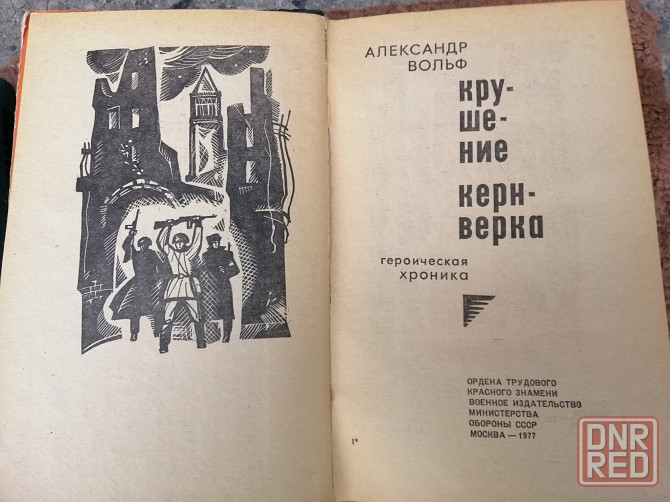 Продам книги разные Донецк - изображение 8