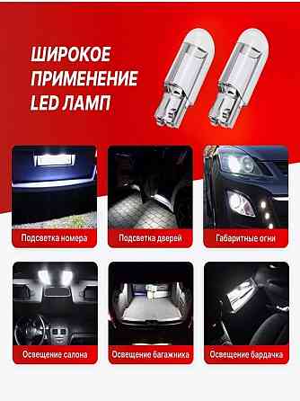 Лампы светодиодные автомобильные W5W T10 LED 2 шт Донецк