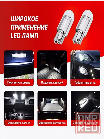 Лампы светодиодные автомобильные W5W T10 LED 2 шт Донецк - изображение 2