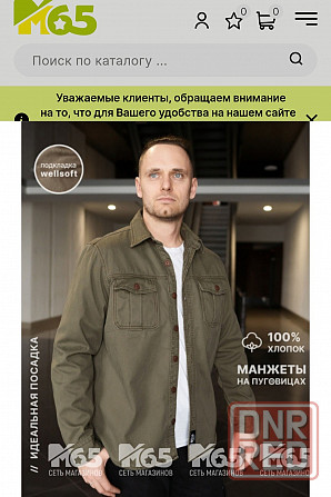 Рубашка-куртка м65 Донецк - изображение 2