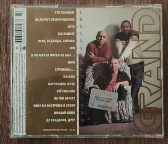 Фирменный CD диск IFPI Воскресение Grand Collection Донецк