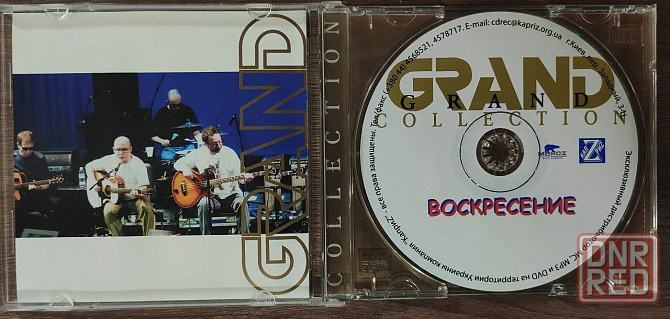 Фирменный CD диск IFPI Воскресение Grand Collection Донецк - изображение 4