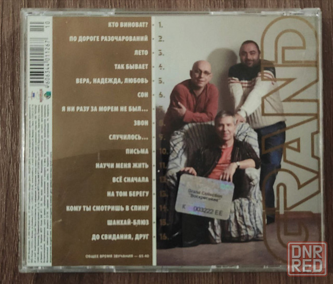 Фирменный CD диск IFPI Воскресение Grand Collection Донецк - изображение 2