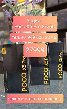 Акция! Poco X5 Pro 8/256 Донецк