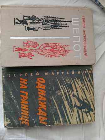 Приключенческая литература советских изданий (60-80-е годы) Донецк