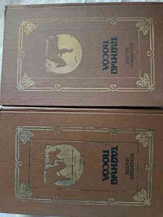 Приключенческая литература советских изданий (60-80-е годы) Донецк
