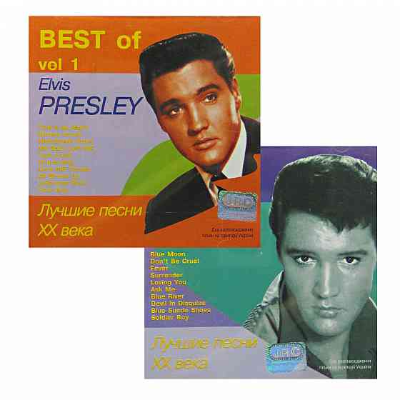 Best of Elvis Presley. Лицензия Донецк