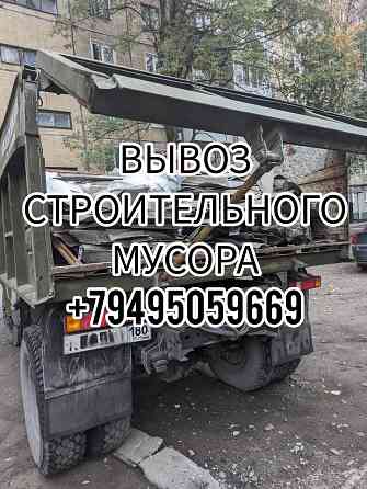 Вывоз мусора Зил Донецк