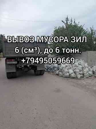 Вывоз мусора Зил Донецк
