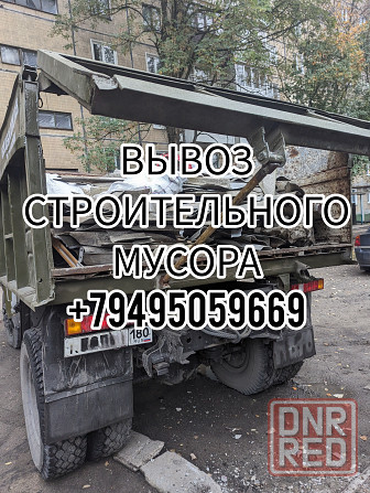 Вывоз мусора Зил Донецк - изображение 2