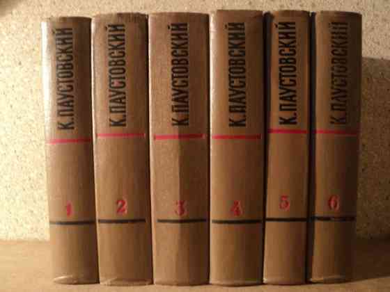 Паустовский Собрание сочинений в 6 томах Донецк
