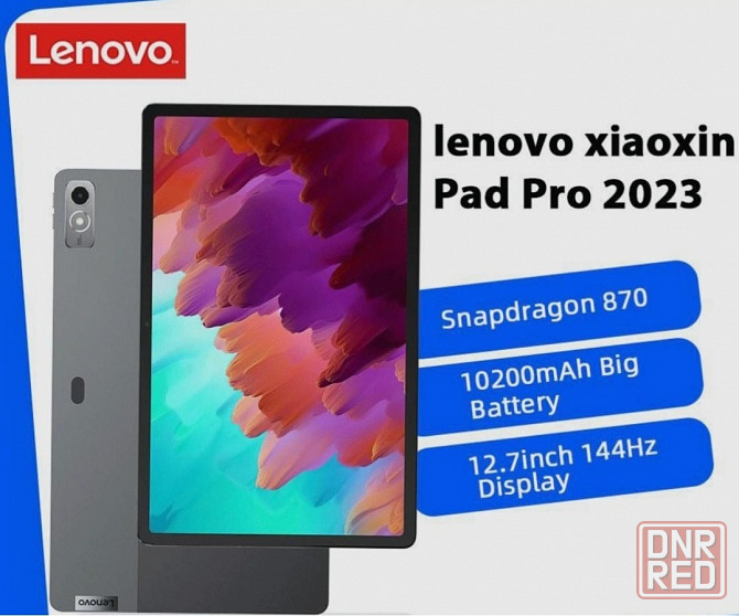 Игровой планшет Lenovo Xiaoxin Pad Pro 2023 12.7" Донецк - изображение 1