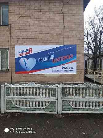 Широкоформатная печать Донецк