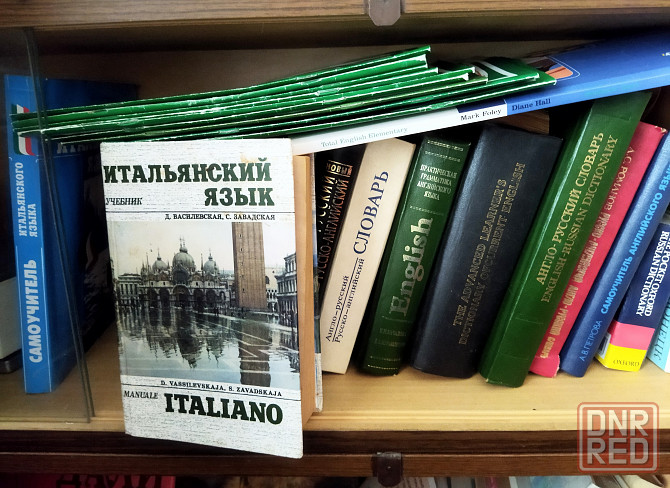 Итальянский и английский языки. Хорошие словари и учебная литература. Донецк - изображение 1
