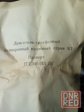Электродвигатель трехфазный крановый серии мт Макеевка - изображение 7