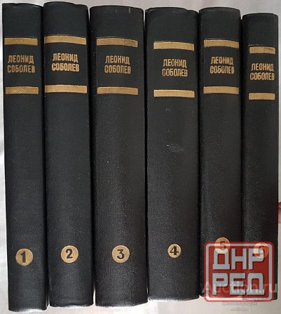 Леонид соболев Собрание сочинений в 6 томах 1972 год Донецк - изображение 1