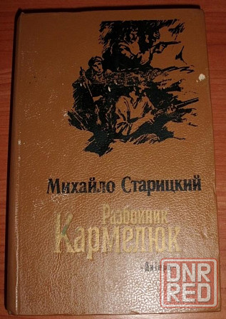 михаил старицкий богдан хмельницкий Кармелюк Донецк - изображение 2