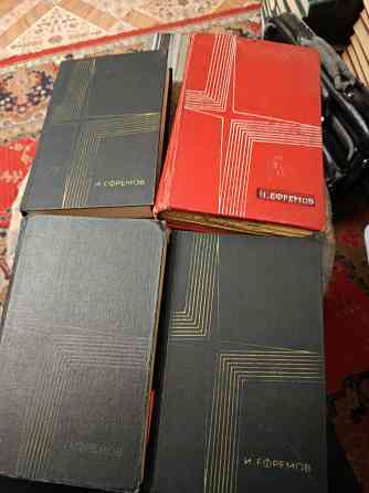 Иван Ефремов Фантастические произведения Донецк