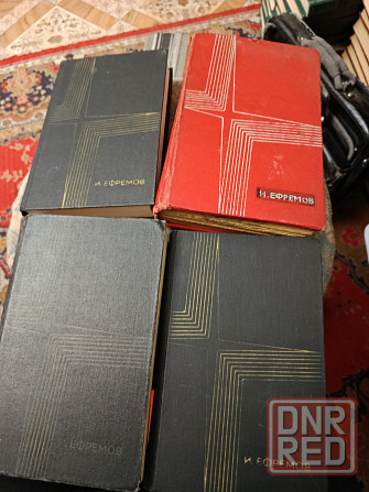 Иван Ефремов Фантастические произведения Донецк - изображение 1