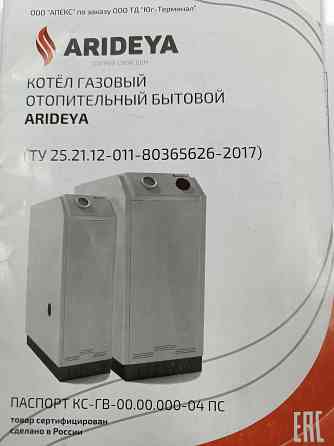 Продается котел газовый отопительный Arideya кс-г 12,5 Донецк