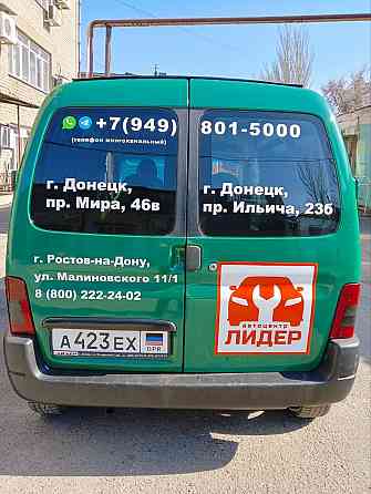 Оклейка автомобилей плёнкой (производство/монтаж) Донецк