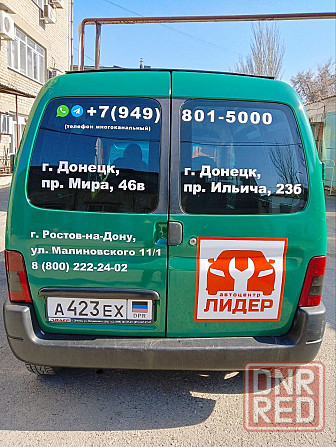Оклейка автомобилей плёнкой (производство/монтаж) Донецк - изображение 2