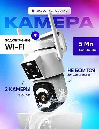 Камера 5МП видеонаблюдения Донецк