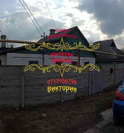 Продам часть дома АвтоВАЗ с отдельным двором. Донецк