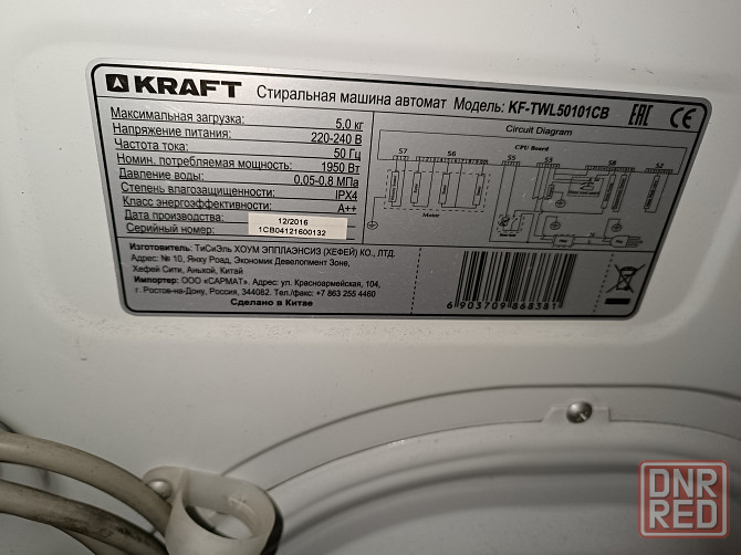 Машина стиральная Kraft 5кг. Старобешево - изображение 4