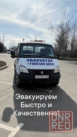 Бережная транспортировка Вашего авто!!! Донецк - изображение 1