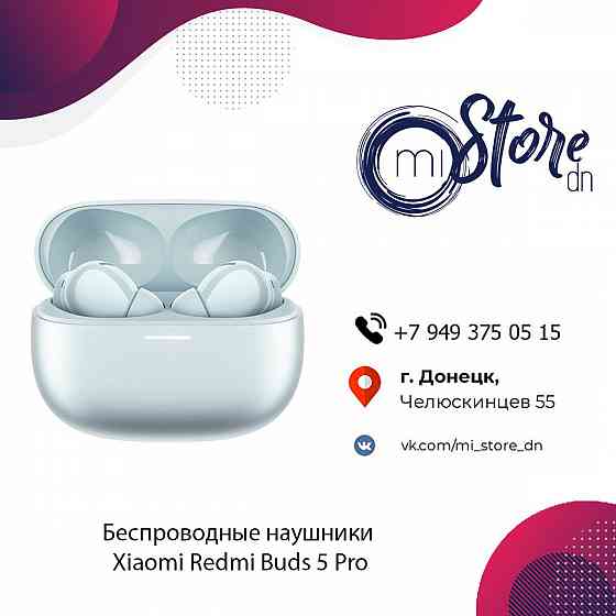 Беспроводные наушники Xiaomi Redmi Buds 5 Pro Донецк
