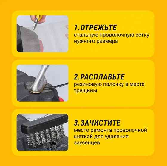 Паяльник для ремонта пластика (бамперов и т.д.) Донецк